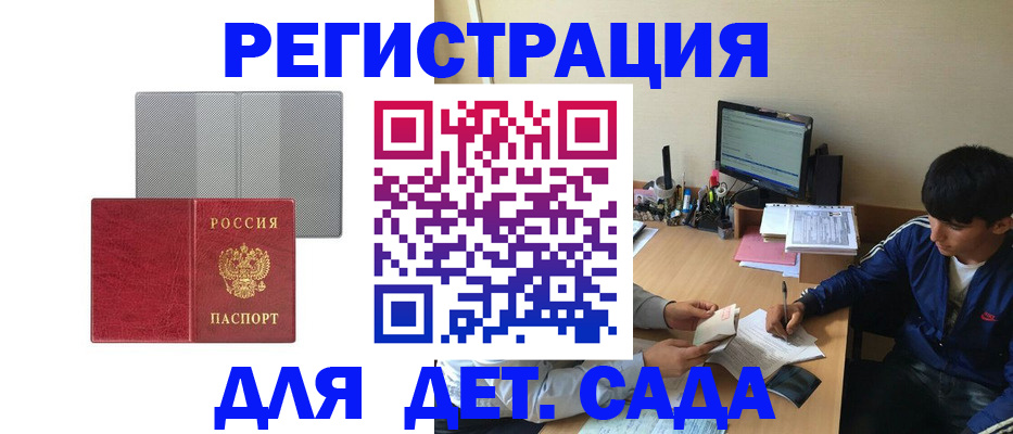 прописка гарантия в Нижнем Новгороде