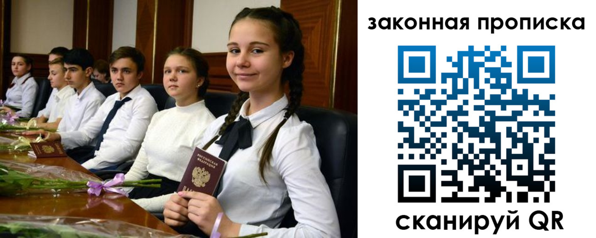 регистрация для школы в Нижнем Новгороде