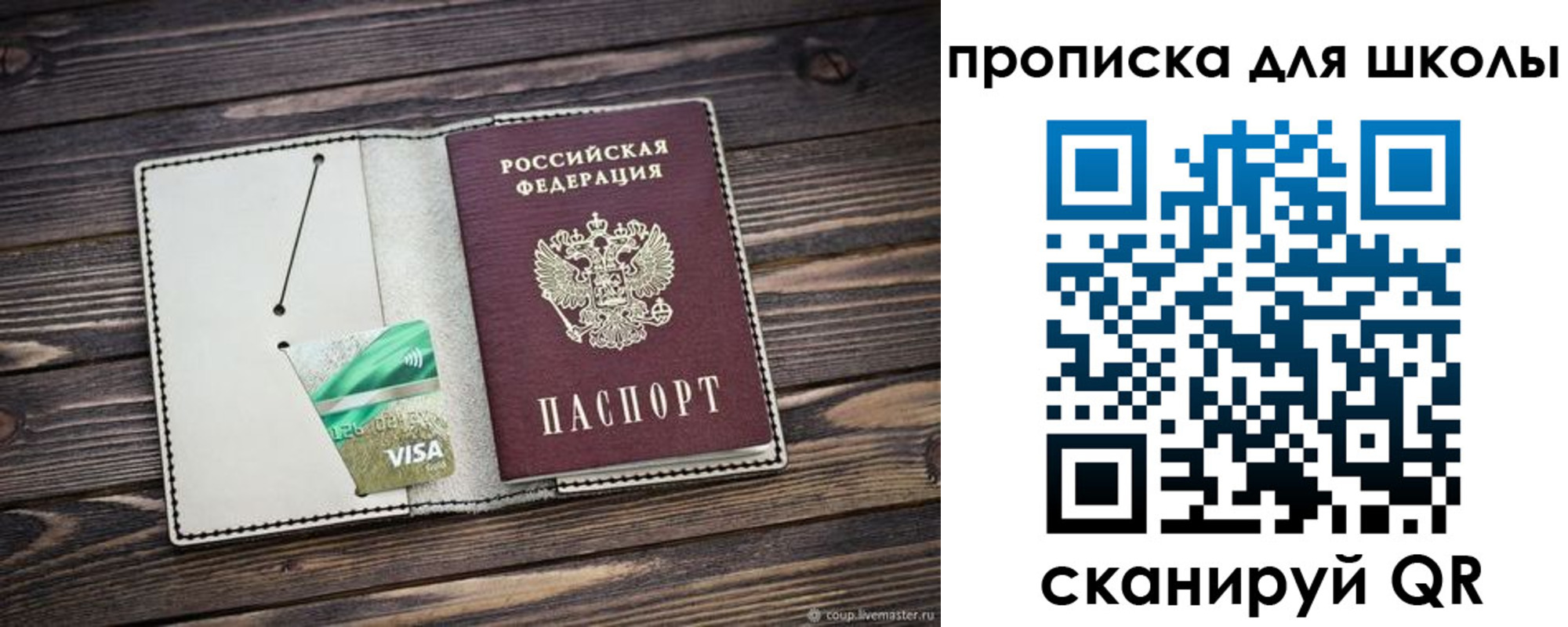 прописка штамп в Нижнем Новгороде