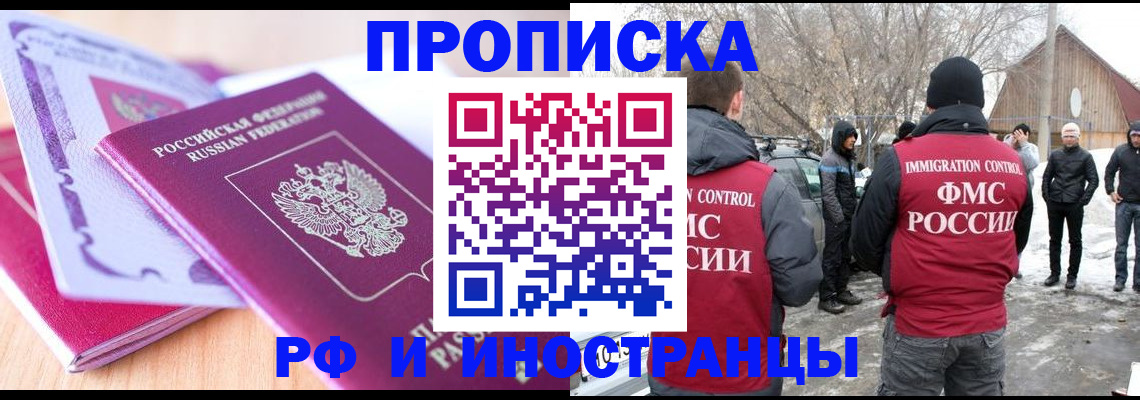 прописка штамп в Нижнем Новгороде