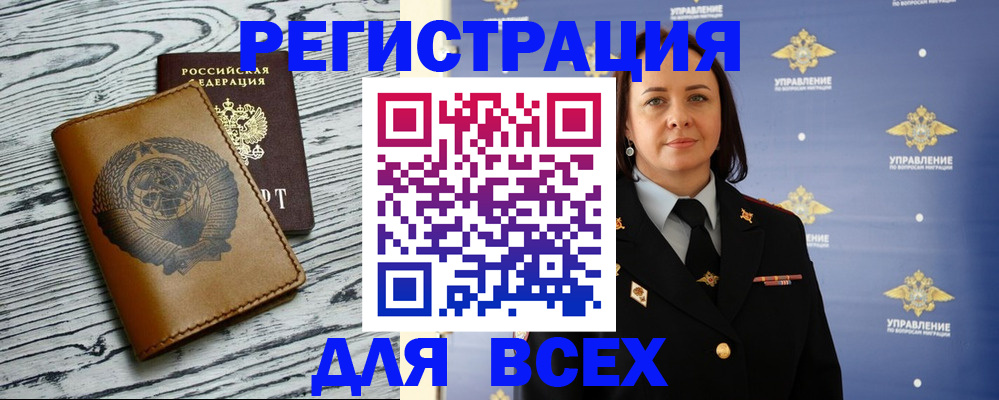 прописка штамп в Нижнем Новгороде