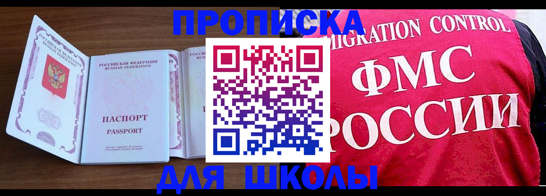 прописка 2025 в Нижнем Новгороде