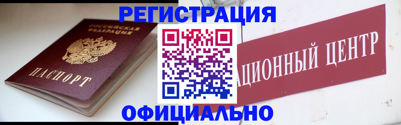 временная регистрация купить в Нижнем Новгороде