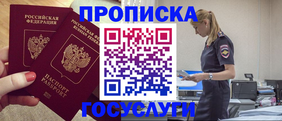 прописка поиск в Нижнем Новгороде