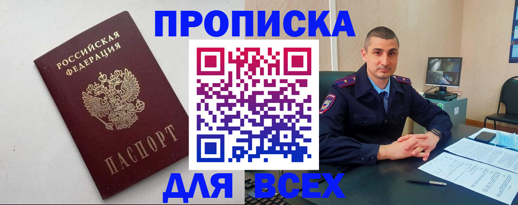 временная регистрация поиск в Нижнем Новгороде