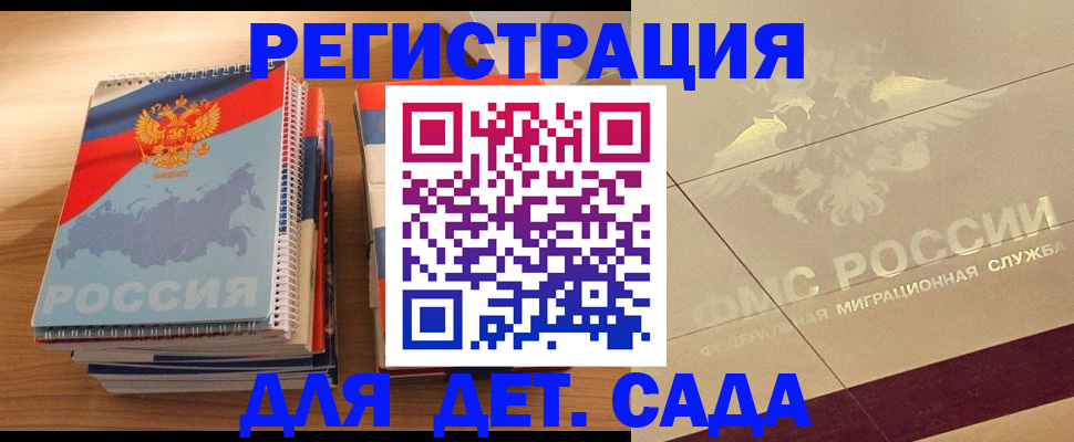 регистрация в Нижнем Новгороде