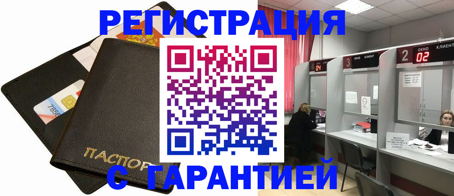 временная регистрация недорого в Нижнем Новгороде