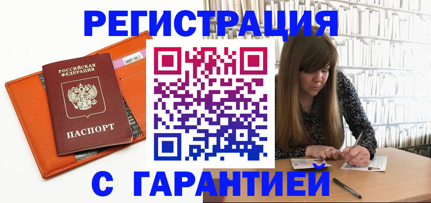 прописка 2025 в Нижнем Новгороде
