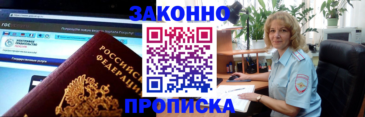 прописка ребенка в Нижнем Новгороде
