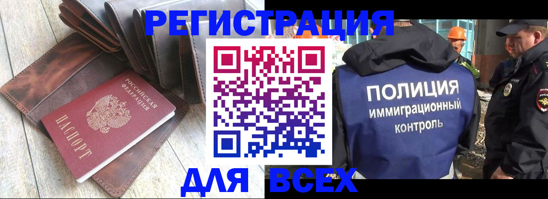 временная регистрация купить в Нижнем Новгороде