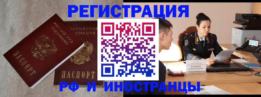 временная регистрация законно в Нижнем Новгороде